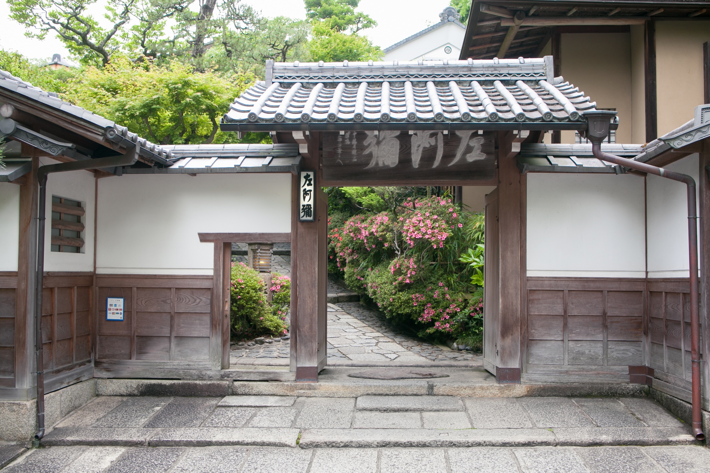 【2016.5.29】上賀茂神社結婚式×左阿彌披露宴　～披露宴編～